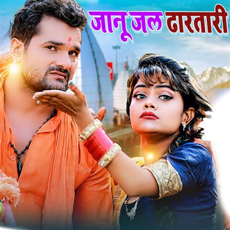 khesari song download